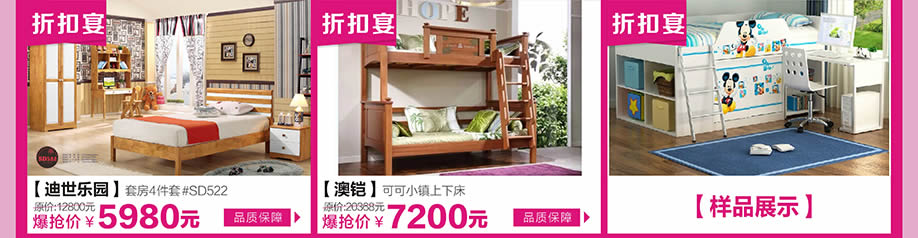 迪世乐园,澳铠,红树湾中山大道东总店,广州家具卖场,家具网上商城